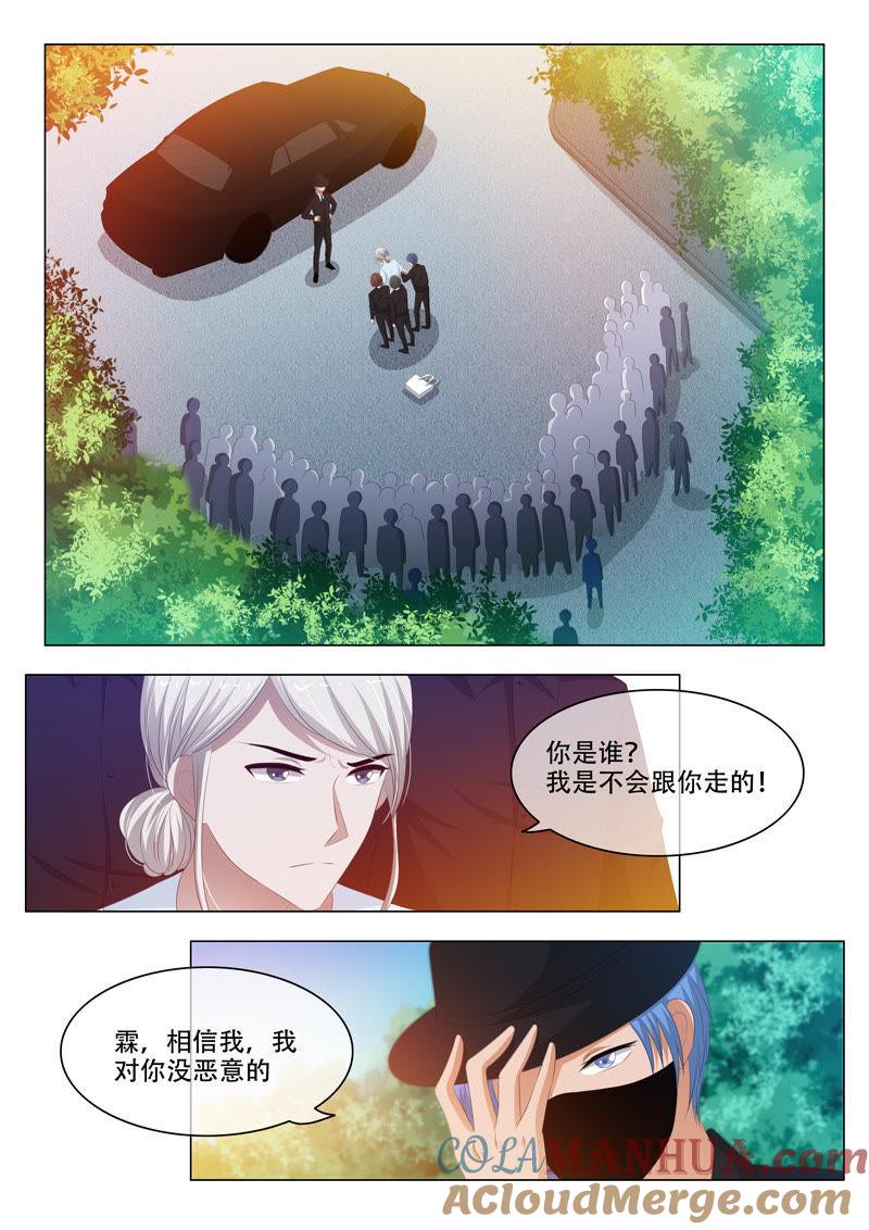 第157话-冰山首席：枕上替嫁新娘-成都古羌（第7张）