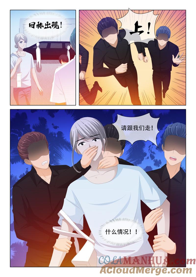 第157话-冰山首席：枕上替嫁新娘-成都古羌（第5张）