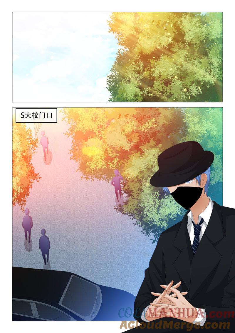 第157话-冰山首席：枕上替嫁新娘-成都古羌（第4张）