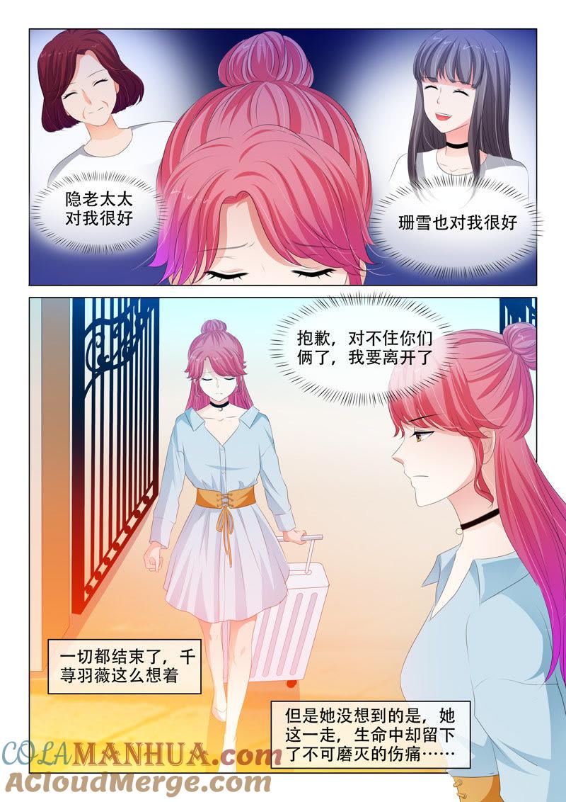 第157话-冰山首席：枕上替嫁新娘-成都古羌（第3张）