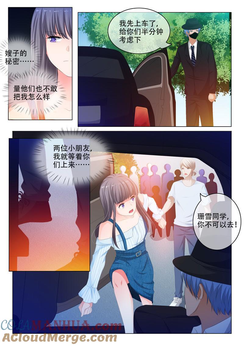 第158话-冰山首席：枕上替嫁新娘-成都古羌（第4张）