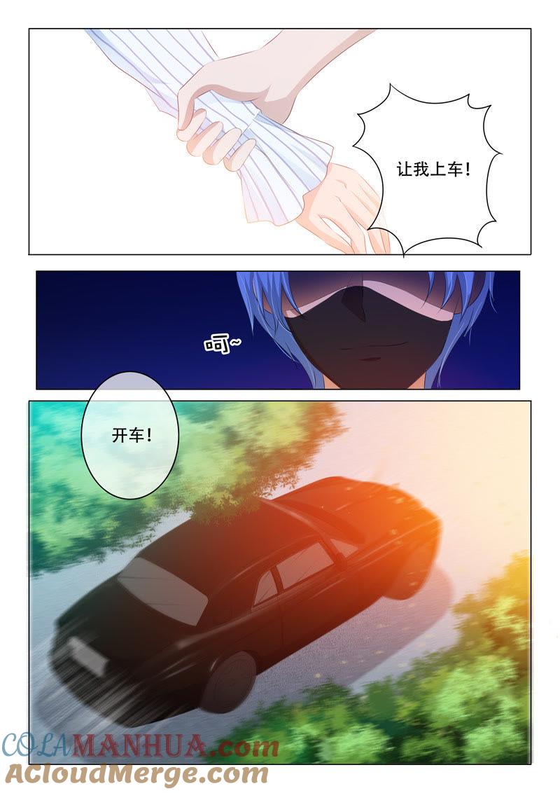 第158话-冰山首席：枕上替嫁新娘-成都古羌（第6张）