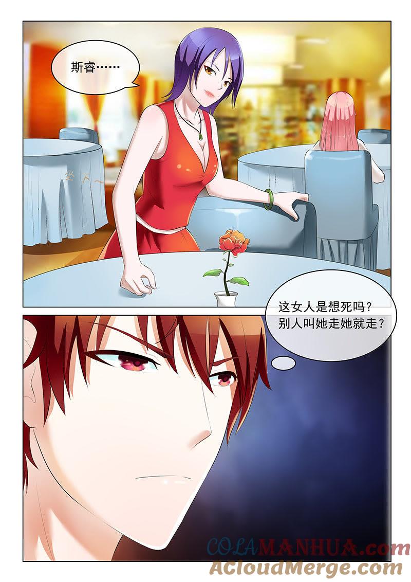 第15话-冰山首席：枕上替嫁新娘-成都古羌（第5张）
