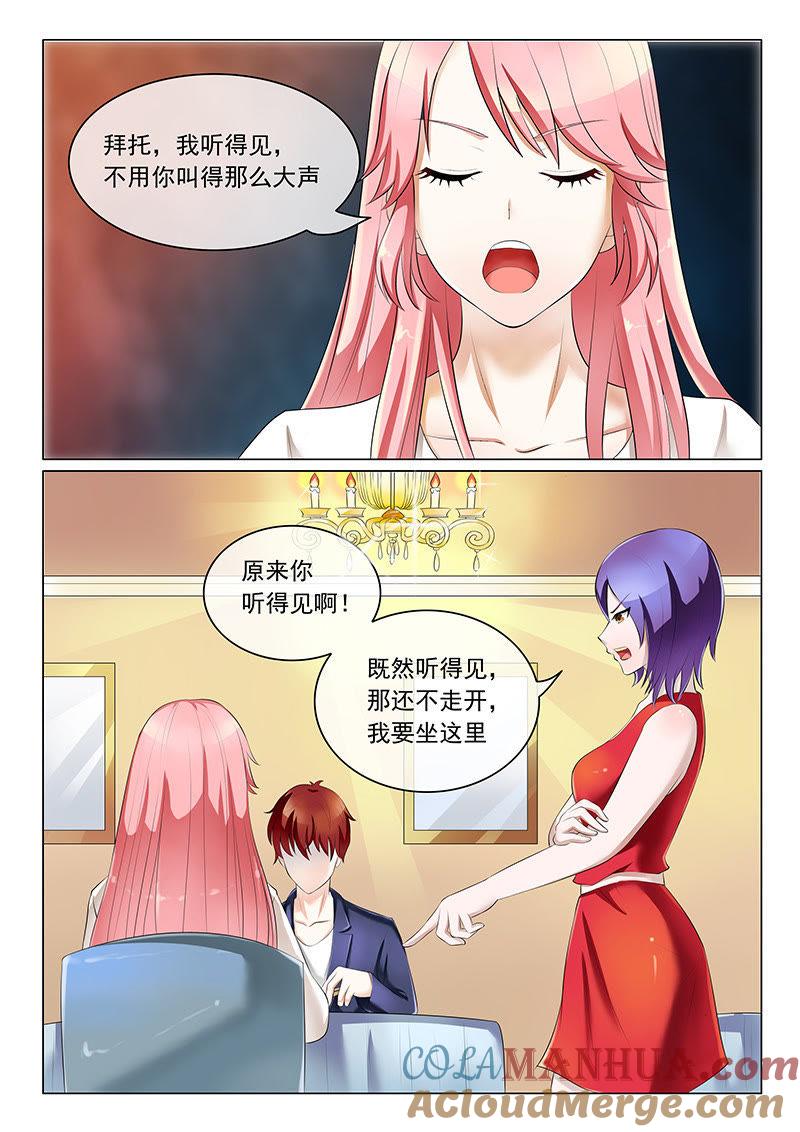 第15话-冰山首席：枕上替嫁新娘-成都古羌（第3张）