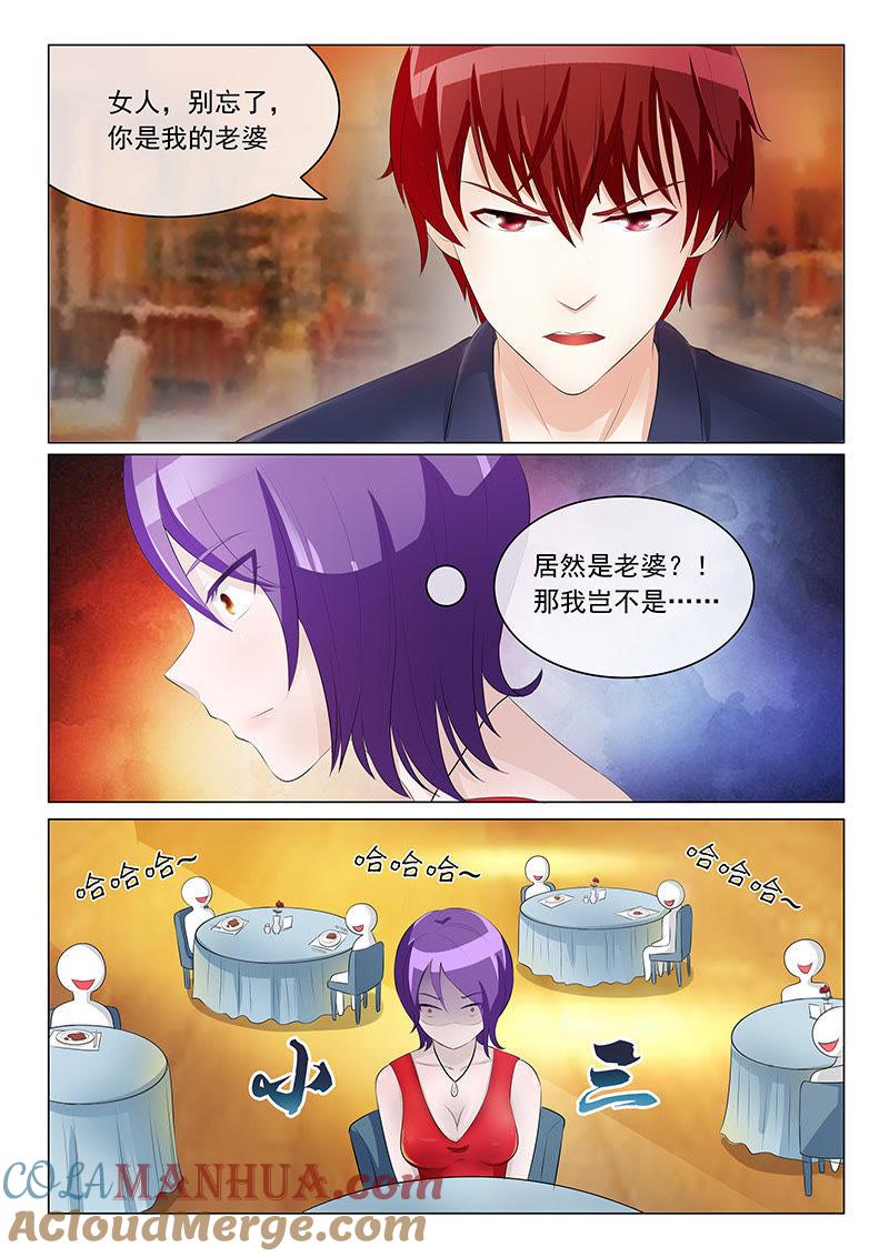 第15话-冰山首席：枕上替嫁新娘-成都古羌（第7张）
