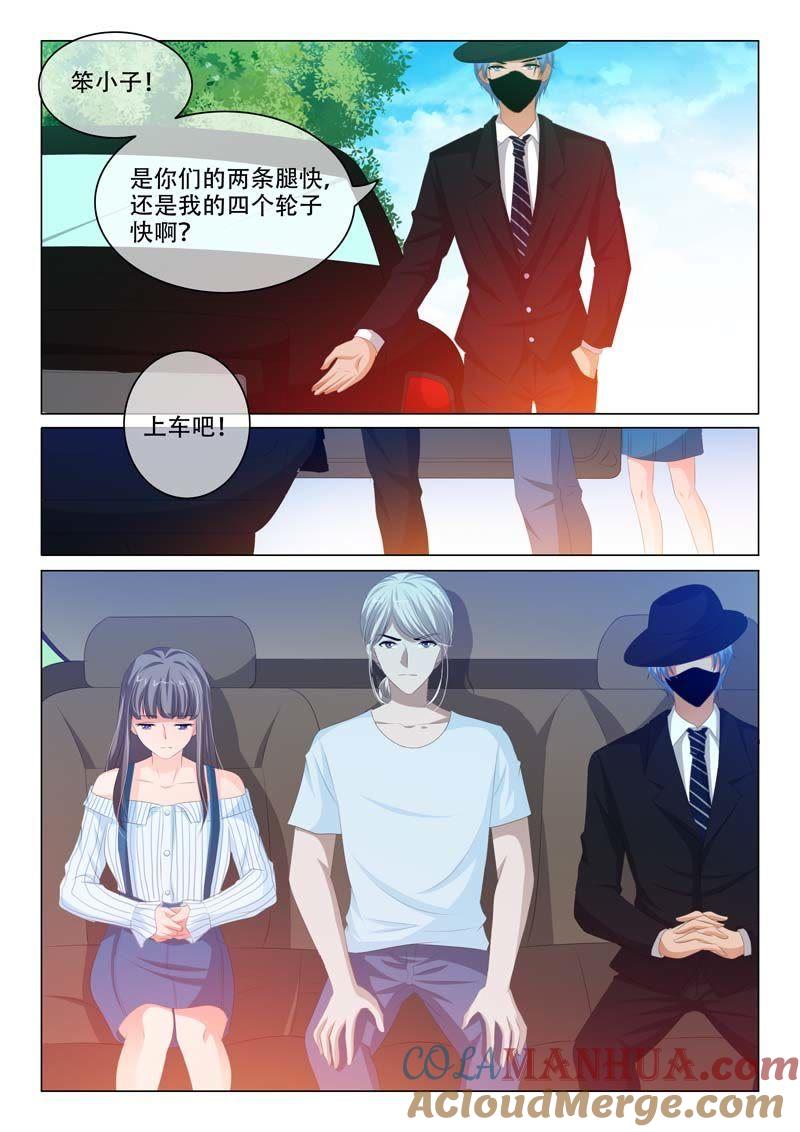 第159话-冰山首席：枕上替嫁新娘-成都古羌（第8张）