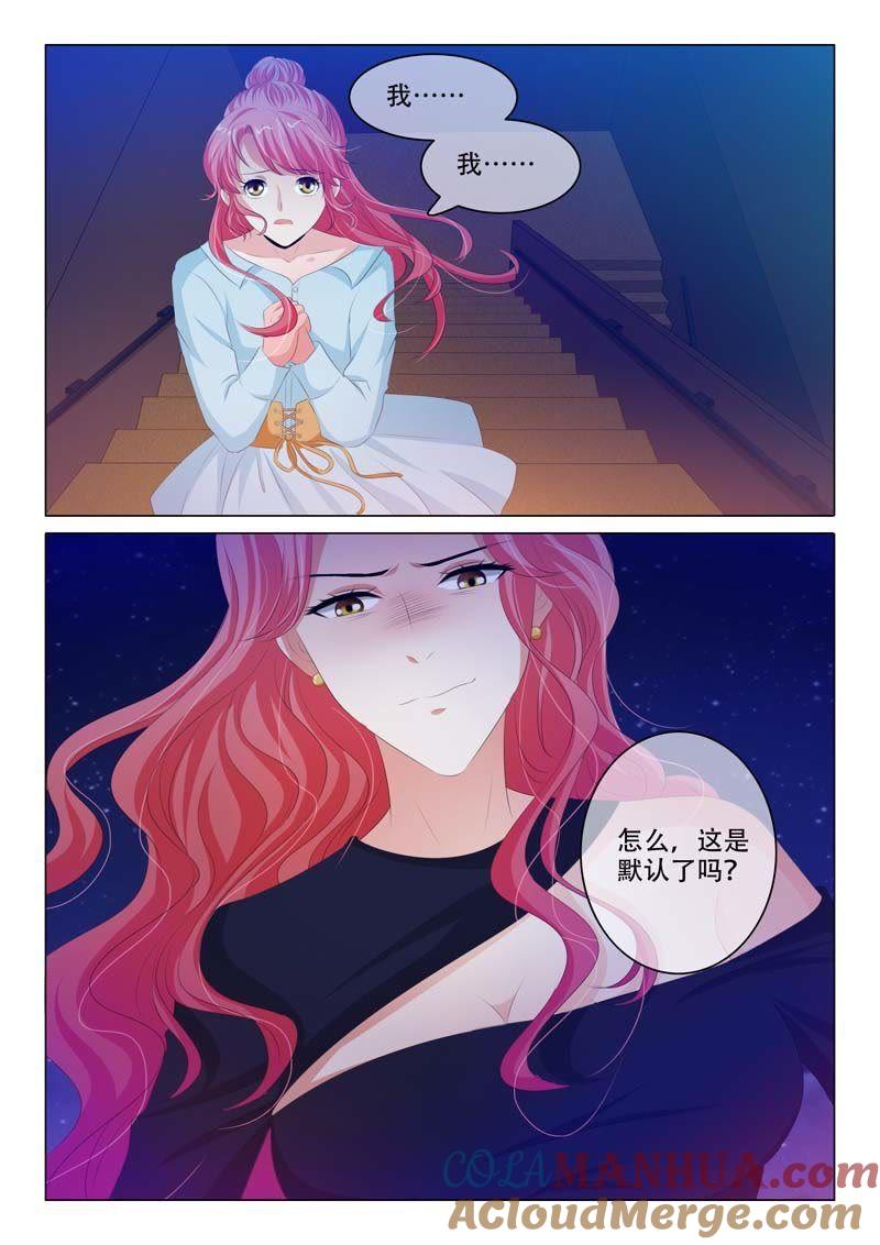 第160话-冰山首席：枕上替嫁新娘-成都古羌（第6张）