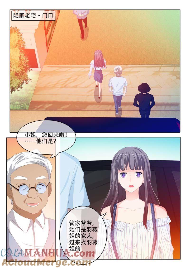 第160话-冰山首席：枕上替嫁新娘-成都古羌（第2张）