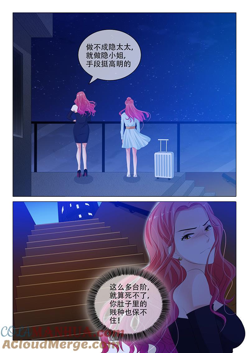 第160话-冰山首席：枕上替嫁新娘-成都古羌（第4张）