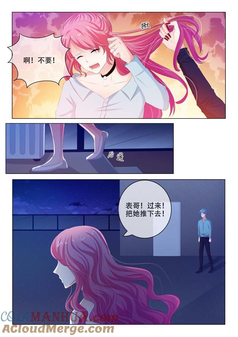 第160话-冰山首席：枕上替嫁新娘-成都古羌（第7张）