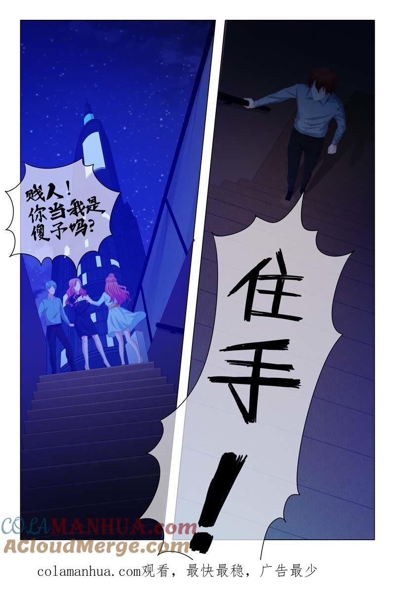 第160话-冰山首席：枕上替嫁新娘-成都古羌（第9张）