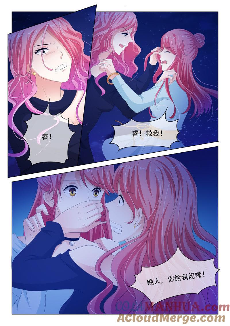 第161话-冰山首席：枕上替嫁新娘-成都古羌（第2张）