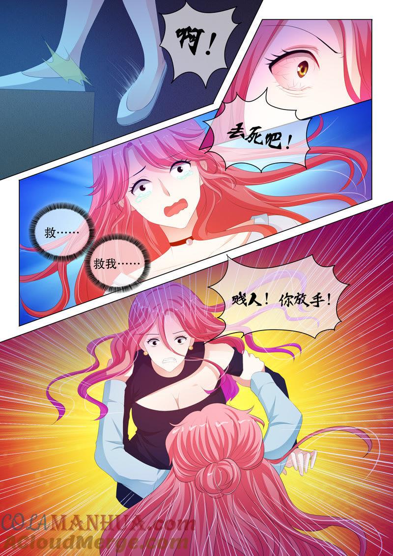 第161话-冰山首席：枕上替嫁新娘-成都古羌（第3张）