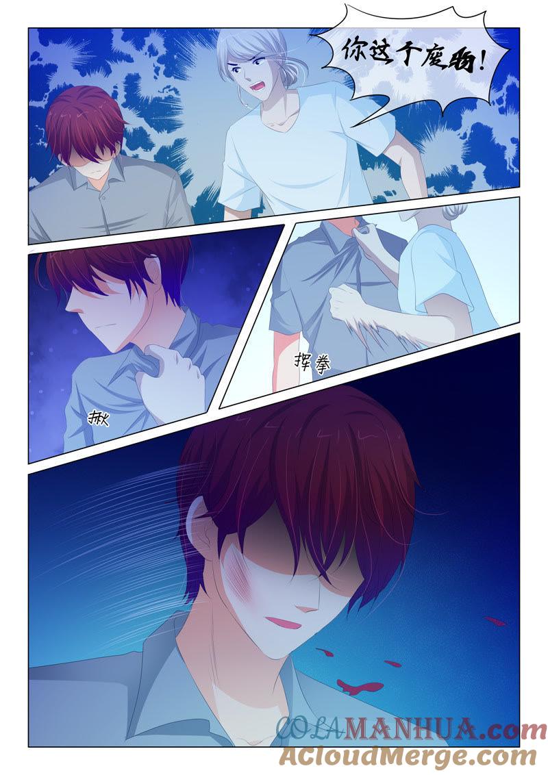 第161话-冰山首席：枕上替嫁新娘-成都古羌（第8张）
