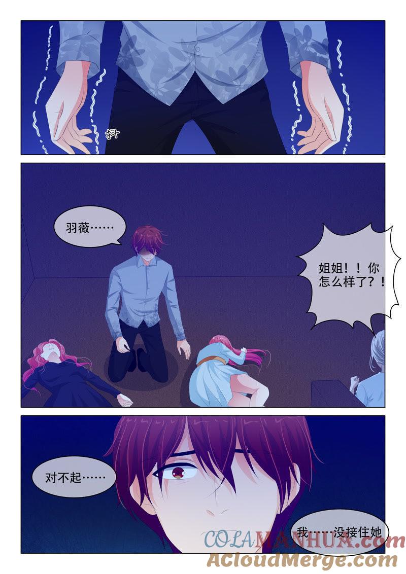 第161话-冰山首席：枕上替嫁新娘-成都古羌（第7张）