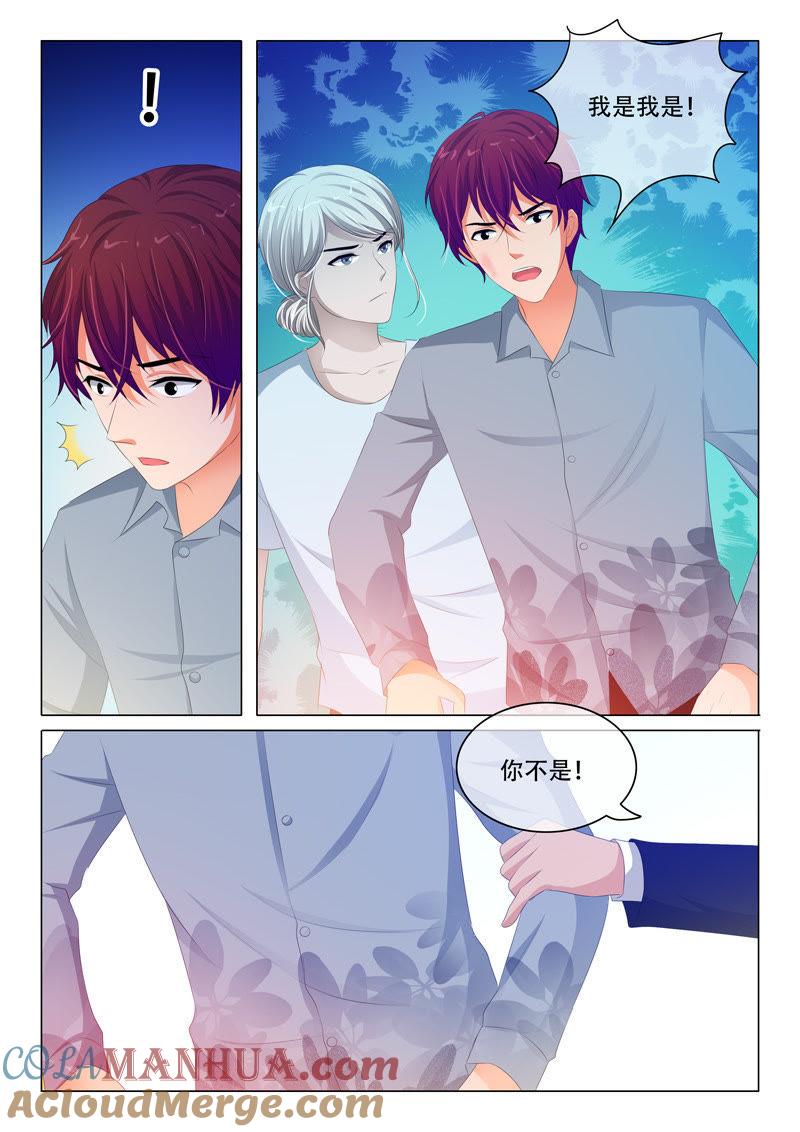 第162话-冰山首席：枕上替嫁新娘-成都古羌（第4张）