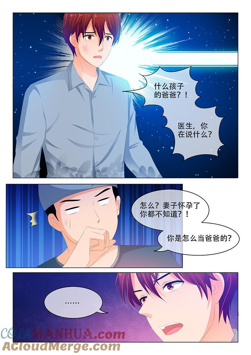 第162话-冰山首席：枕上替嫁新娘-成都古羌（第6张）