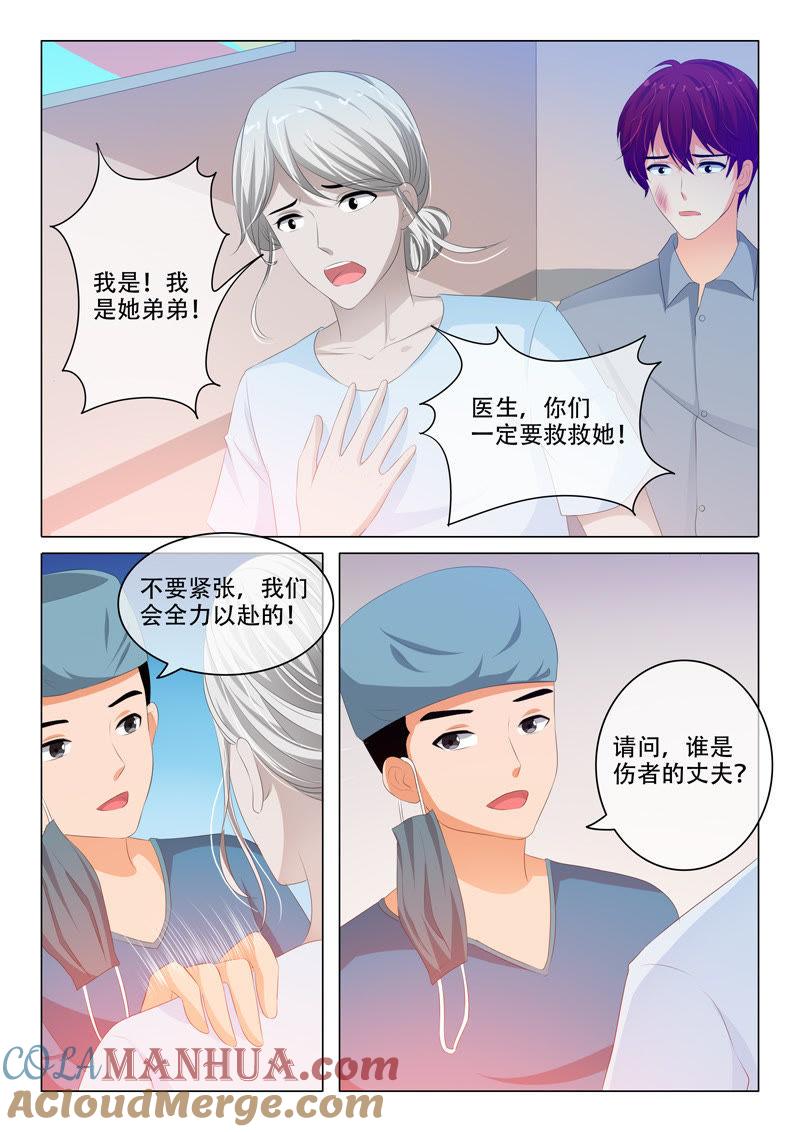 第162话-冰山首席：枕上替嫁新娘-成都古羌（第3张）