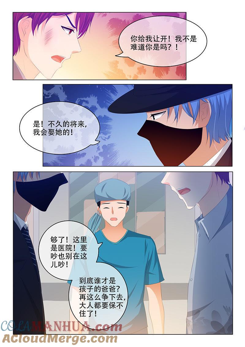 第162话-冰山首席：枕上替嫁新娘-成都古羌（第5张）