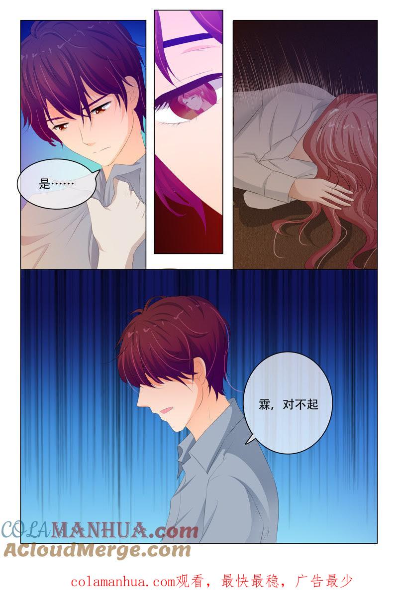 第162话-冰山首席：枕上替嫁新娘-成都古羌（第9张）