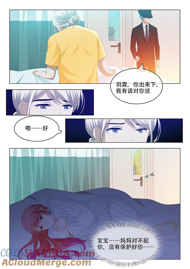 第163话-冰山首席：枕上替嫁新娘-成都古羌（第5张）