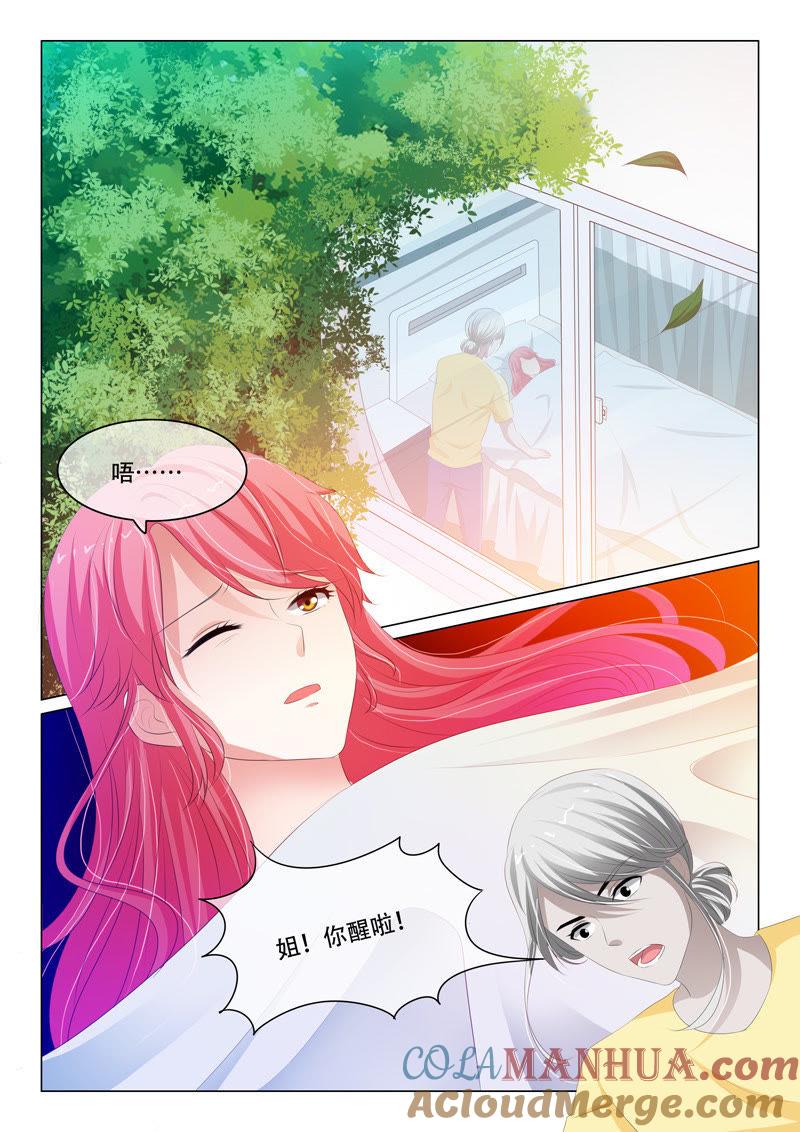 第163话-冰山首席：枕上替嫁新娘-成都古羌（第2张）