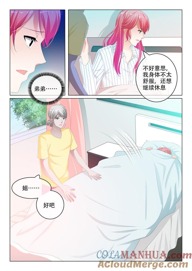 第163话-冰山首席：枕上替嫁新娘-成都古羌（第4张）