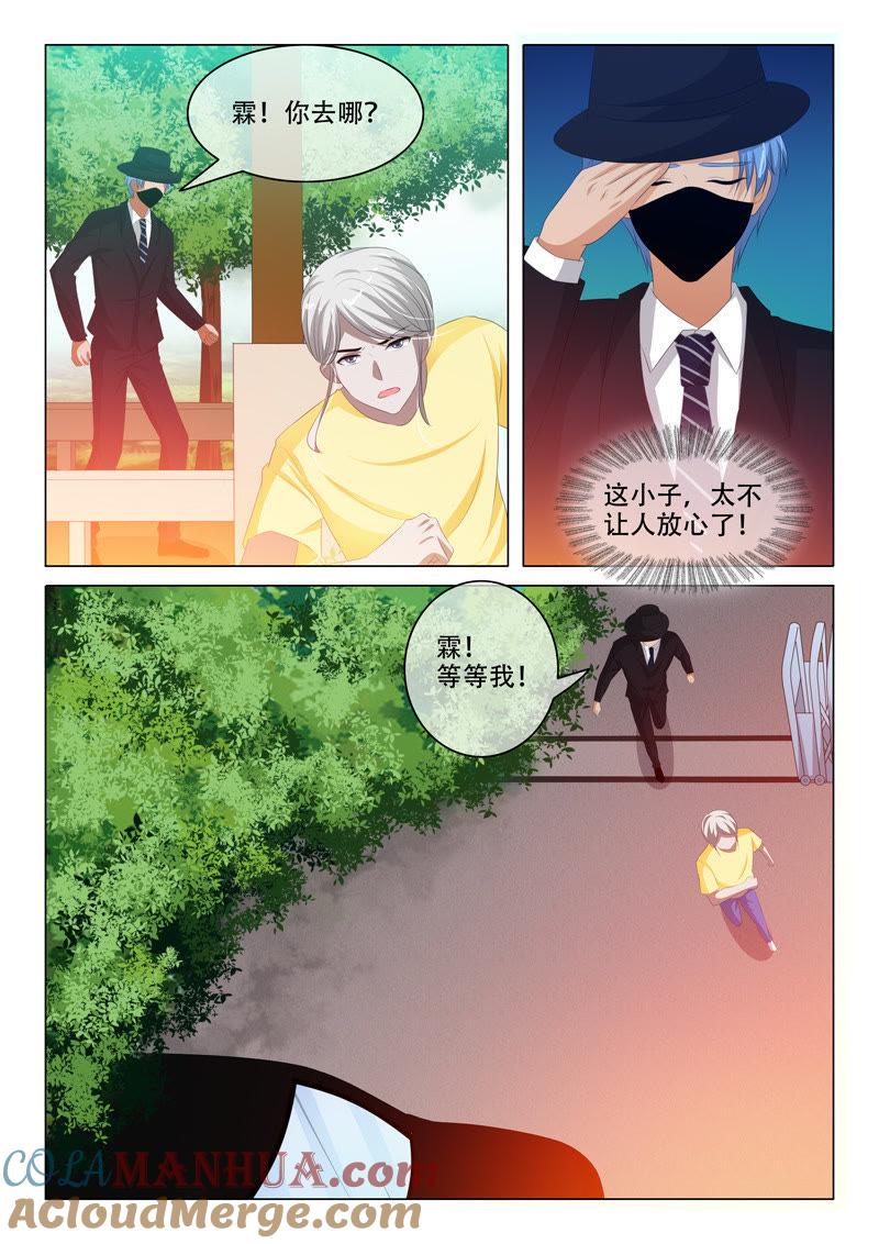 第163话-冰山首席：枕上替嫁新娘-成都古羌（第7张）