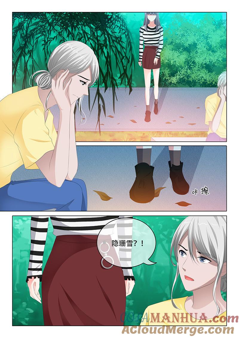 第164话-冰山首席：枕上替嫁新娘-成都古羌（第3张）