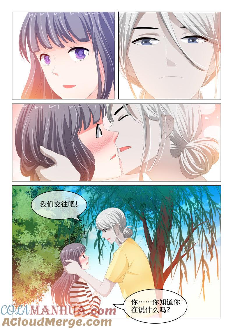 第164话-冰山首席：枕上替嫁新娘-成都古羌（第5张）