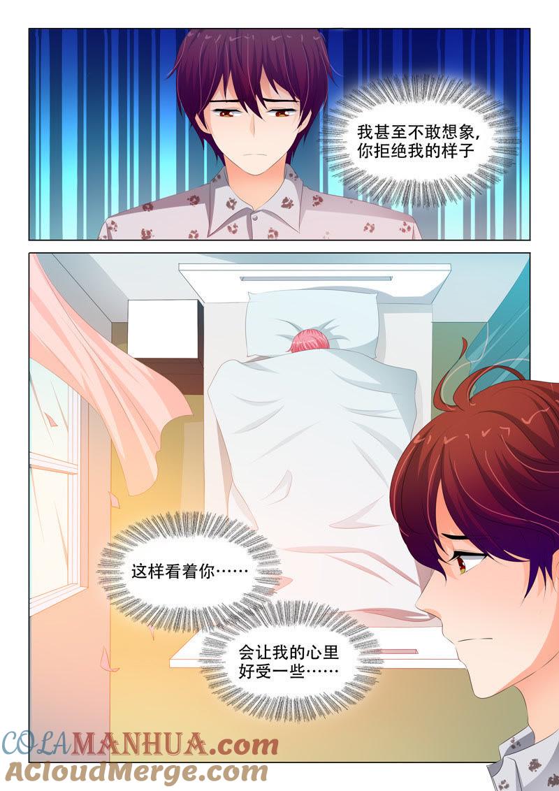 第164话-冰山首席：枕上替嫁新娘-成都古羌（第2张）