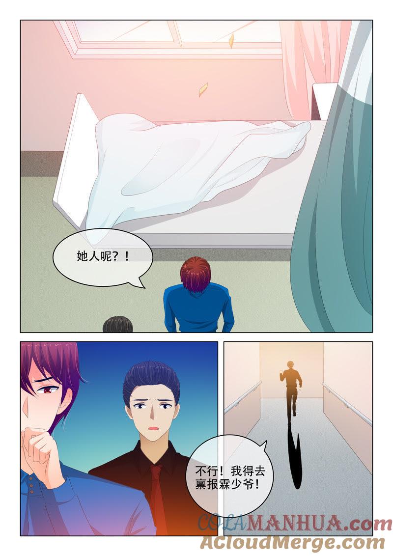 第165话-冰山首席：枕上替嫁新娘-成都古羌（第8张）