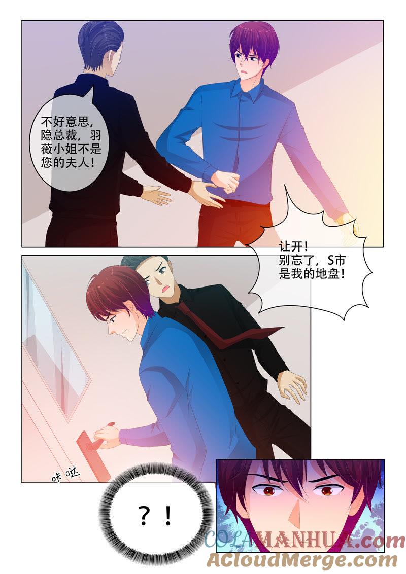 第165话-冰山首席：枕上替嫁新娘-成都古羌（第7张）