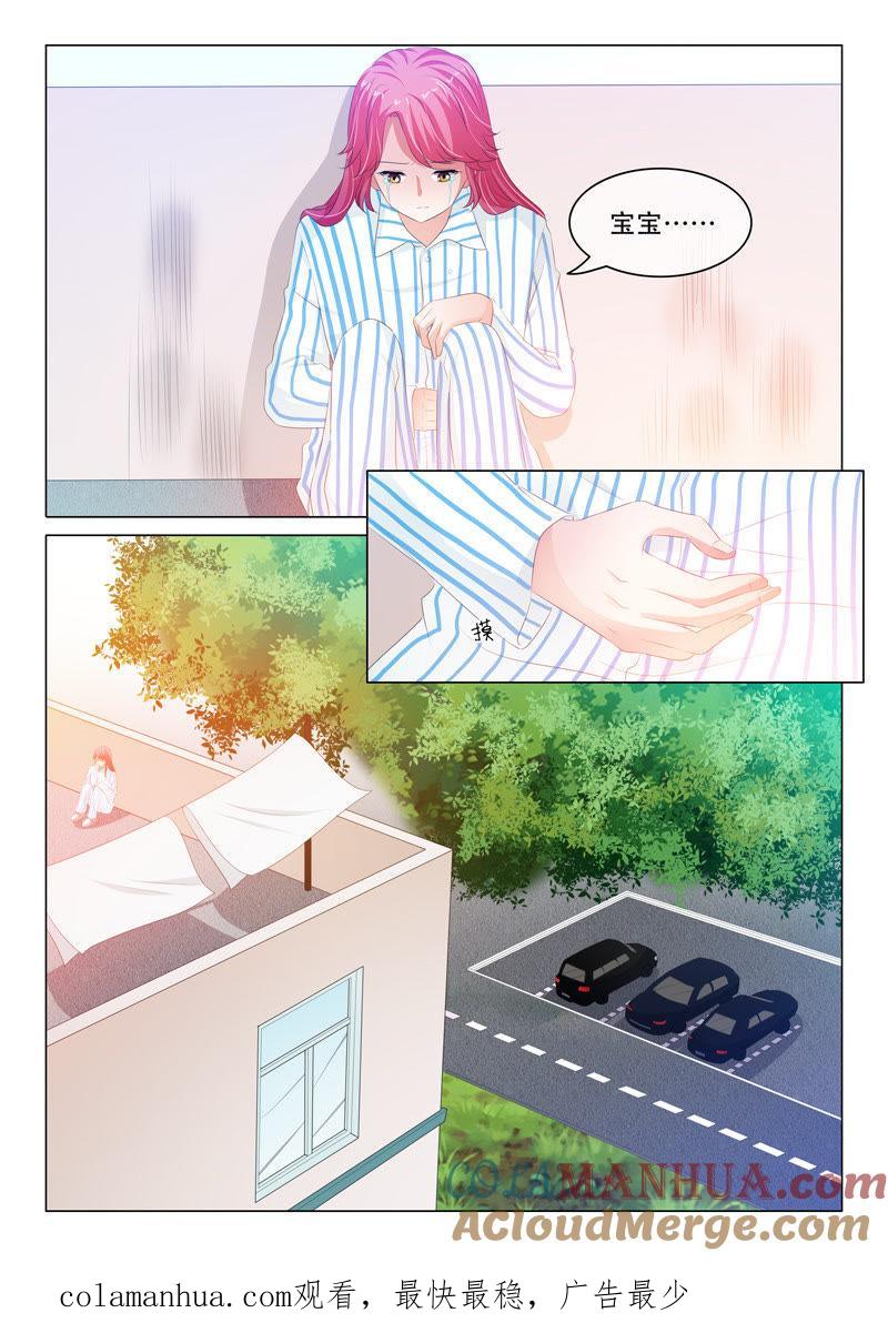 第165话-冰山首席：枕上替嫁新娘-成都古羌（第9张）