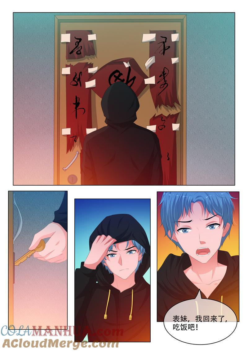 第165话-冰山首席：枕上替嫁新娘-成都古羌（第3张）