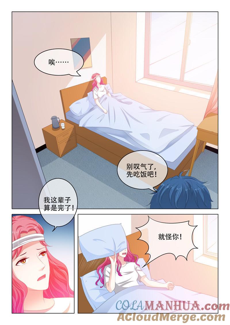 第165话-冰山首席：枕上替嫁新娘-成都古羌（第4张）