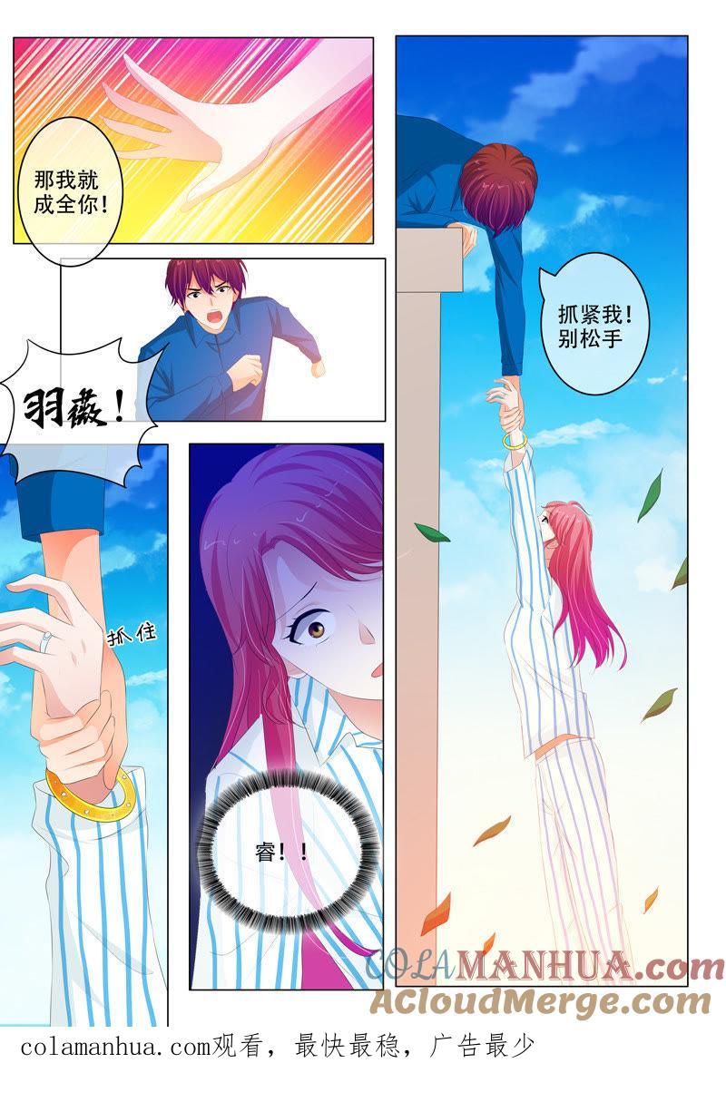 第166话-冰山首席：枕上替嫁新娘-成都古羌（第9张）