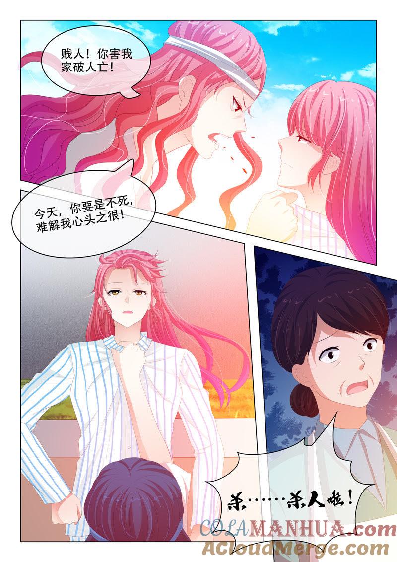 第166话-冰山首席：枕上替嫁新娘-成都古羌（第4张）