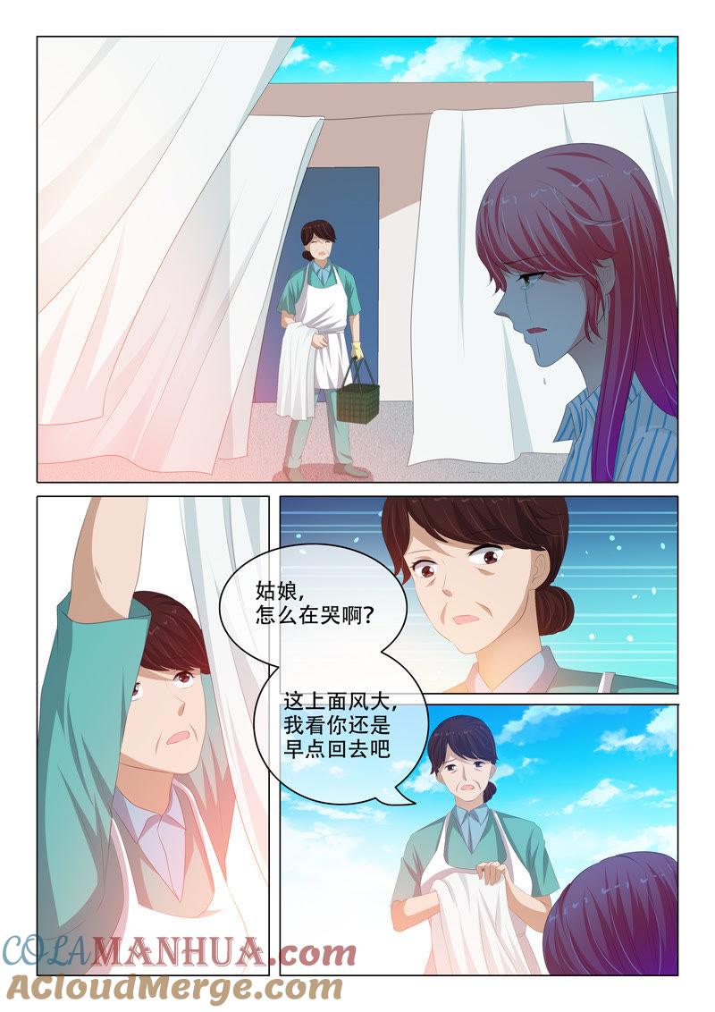 第166话-冰山首席：枕上替嫁新娘-成都古羌（第2张）