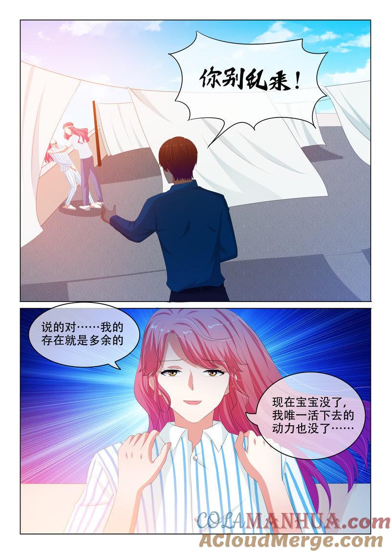 第166话-冰山首席：枕上替嫁新娘-成都古羌（第8张）