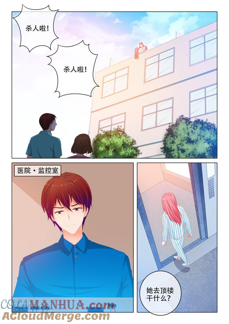 第166话-冰山首席：枕上替嫁新娘-成都古羌（第5张）