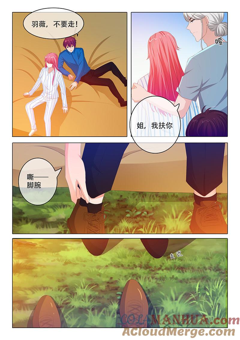 第167话-冰山首席：枕上替嫁新娘-成都古羌（第6张）