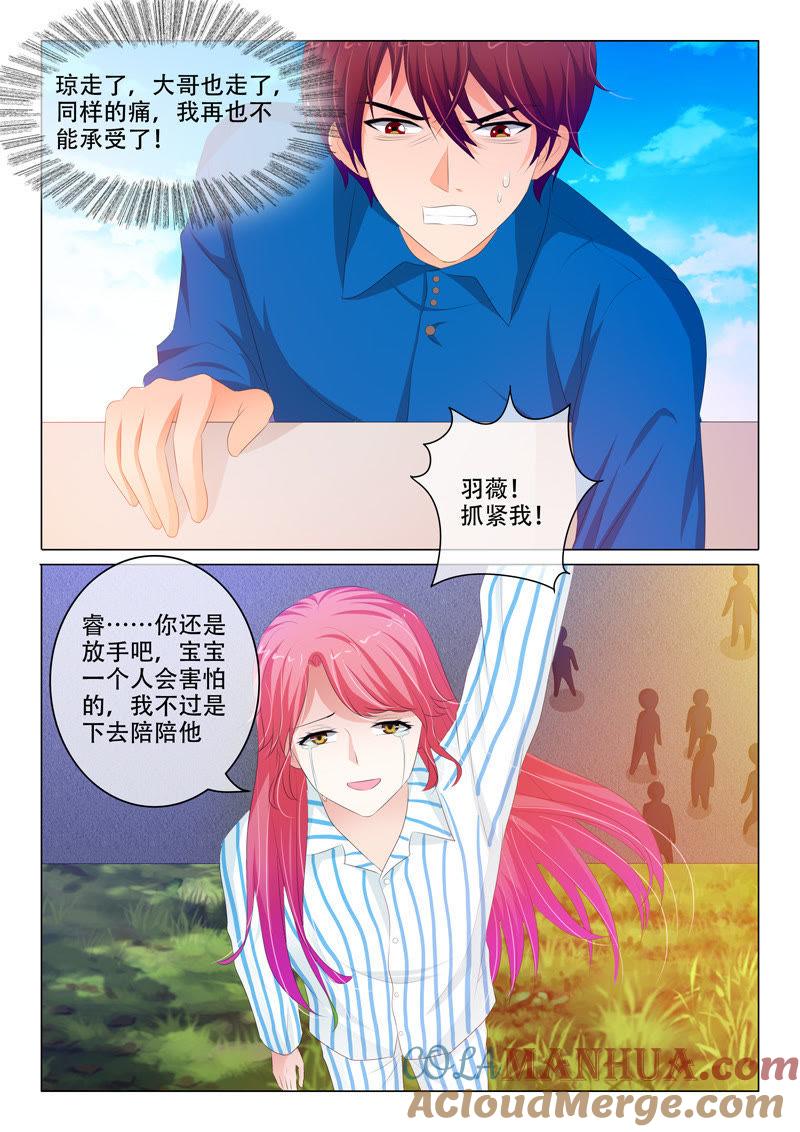 第167话-冰山首席：枕上替嫁新娘-成都古羌（第2张）
