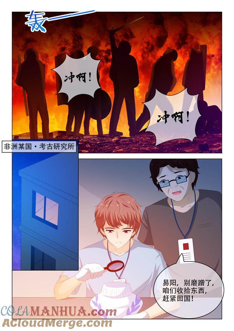 第167话-冰山首席：枕上替嫁新娘-成都古羌（第8张）