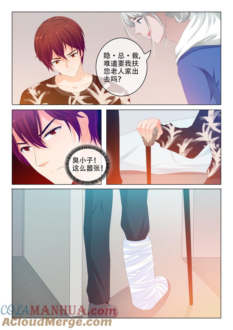 第168话-冰山首席：枕上替嫁新娘-成都古羌（第5张）