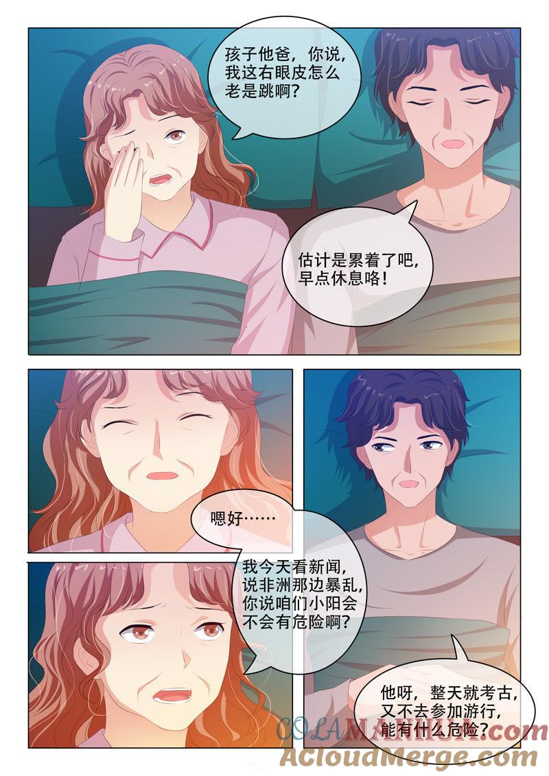 第168话-冰山首席：枕上替嫁新娘-成都古羌（第2张）