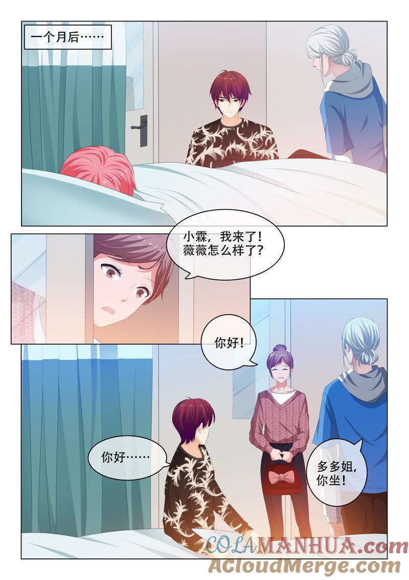 第168话-冰山首席：枕上替嫁新娘-成都古羌（第4张）