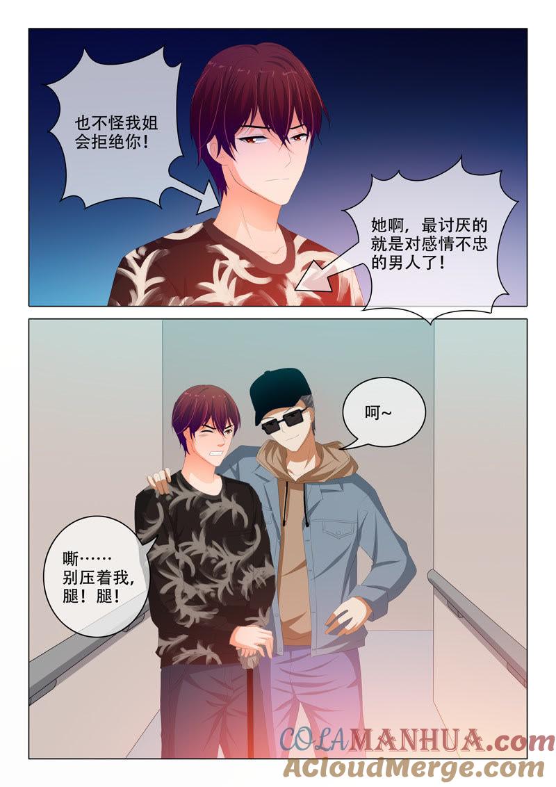 第168话-冰山首席：枕上替嫁新娘-成都古羌（第8张）