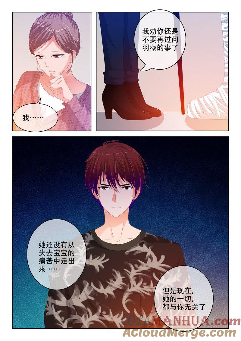 第169话-冰山首席：枕上替嫁新娘-成都古羌（第4张）