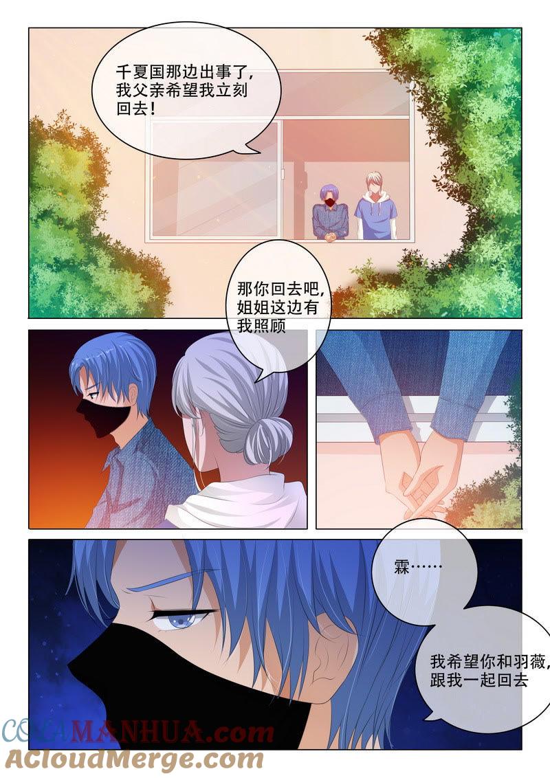 第169话-冰山首席：枕上替嫁新娘-成都古羌（第6张）